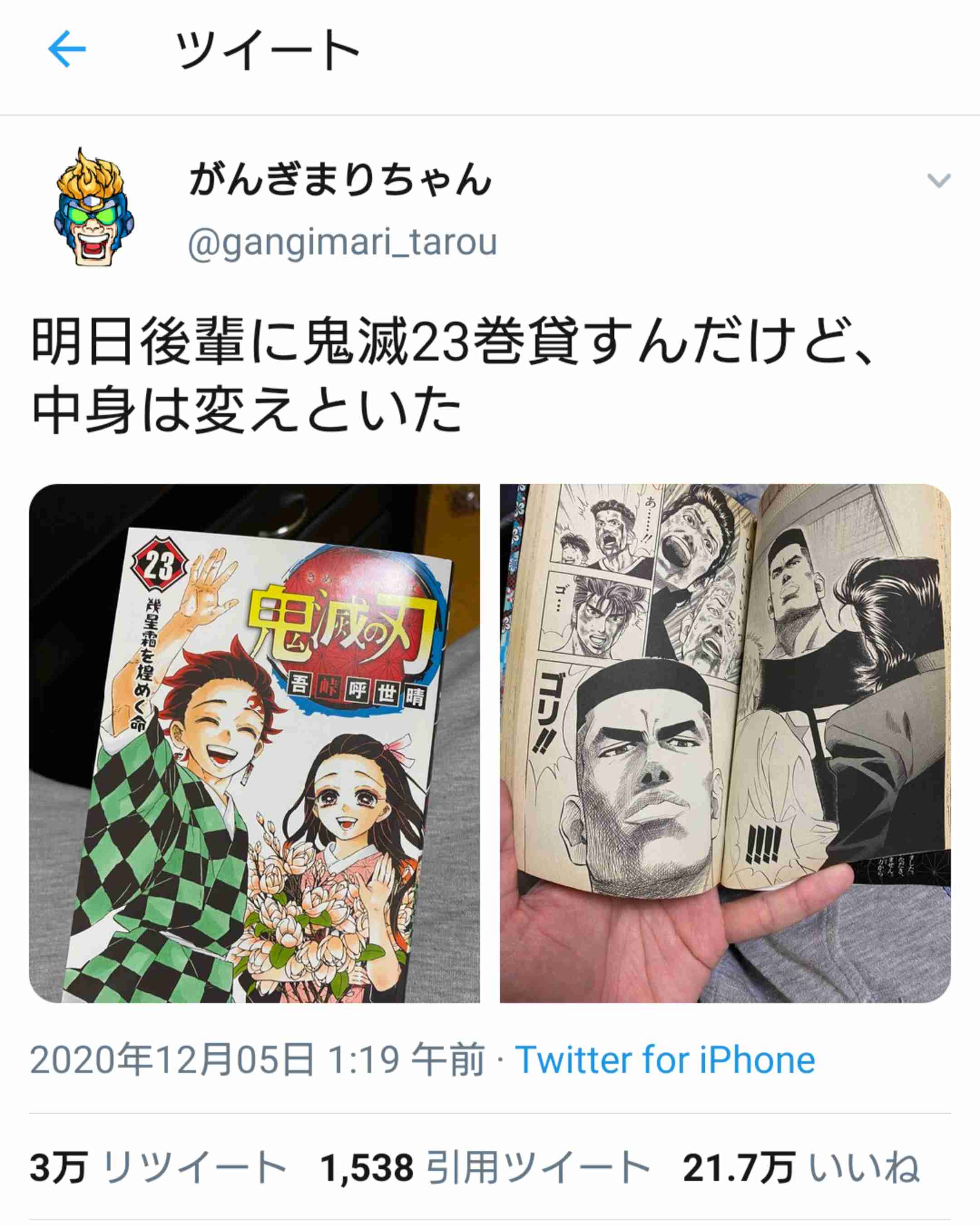 Twitterでバズった人気の投稿　part4  