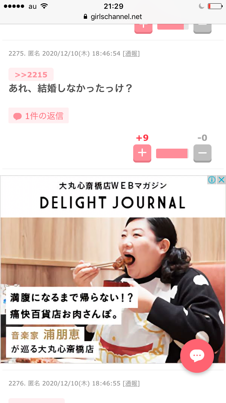 ロバート秋山竜次、ついに人間を辞める　まさかの姿に「爆笑した」「その発想はなかった」