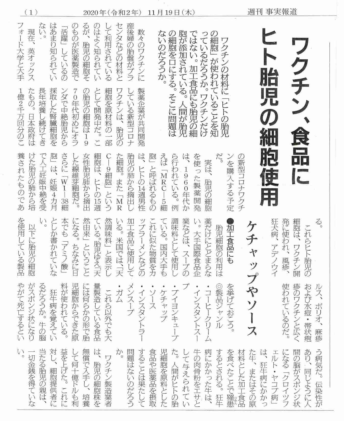 アメリカのワクチン接種者にアレルギー反応とみられる症状