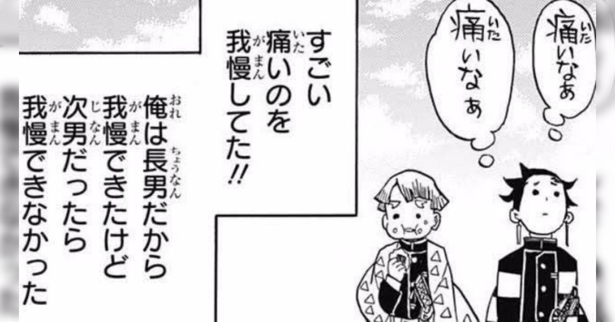 『鬼滅の刃』禰豆子を背負う炭治郎の負担を専門家に聞いてみると…