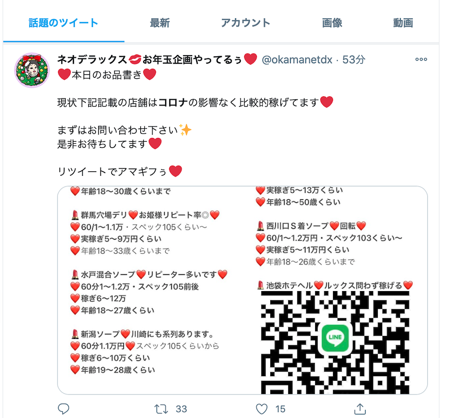 自撮りで「地震大丈夫？」　ずれた心配ツイートをしちゃう人は、どんな思考回路なのか