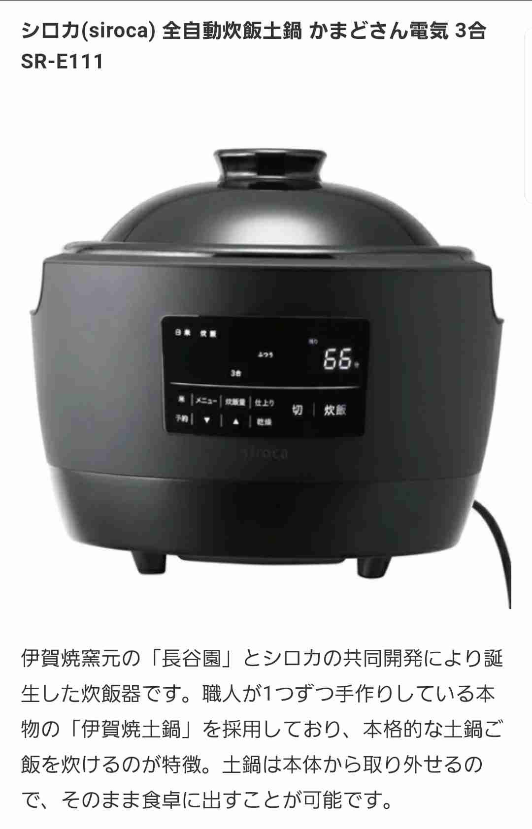 土鍋でご飯を炊いている人