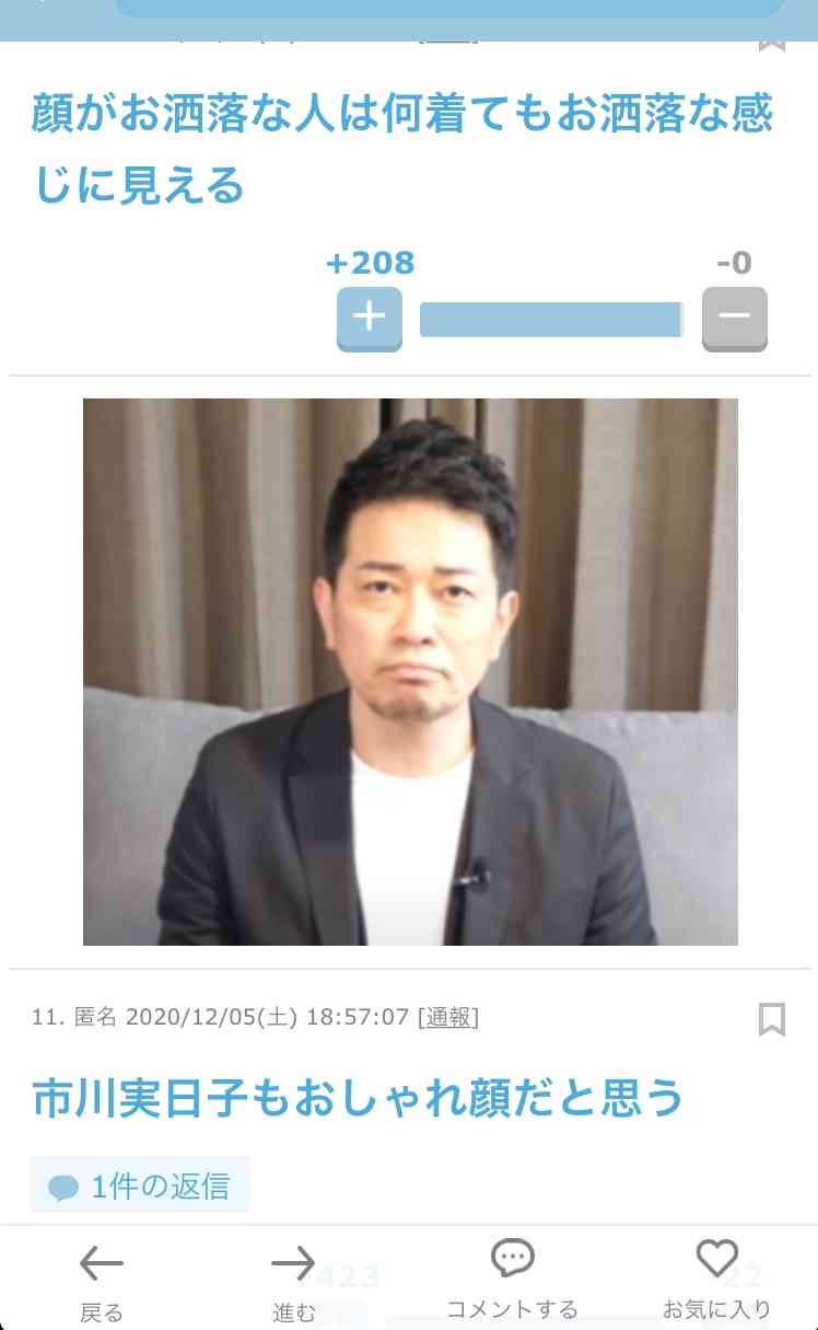 おしゃれ顔の基準が分からない