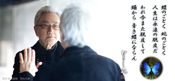 作詞家&直木賞作家、なかにし礼さん死去 82歳「北酒場」「石狩挽歌」昭和の歌謡界支えた巨星