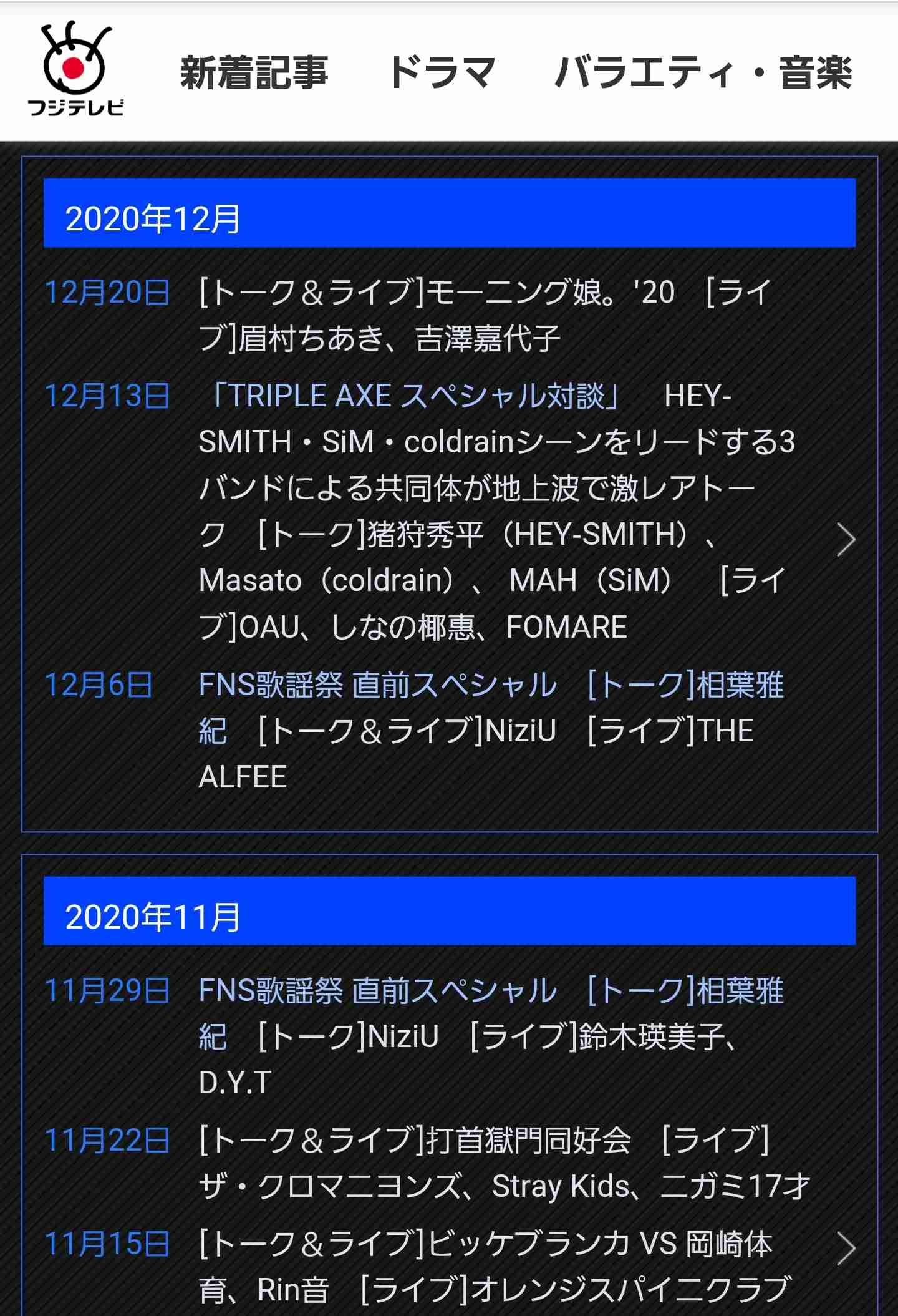 『CDTV』年越しSP総勢61組歌唱曲発表 サブMCにEXIT