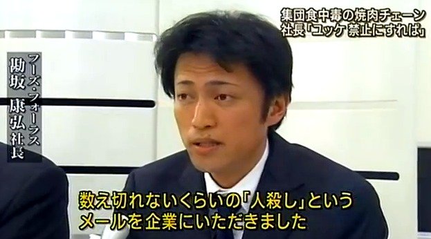 著名人・芸能人のとんでも言い訳&会見