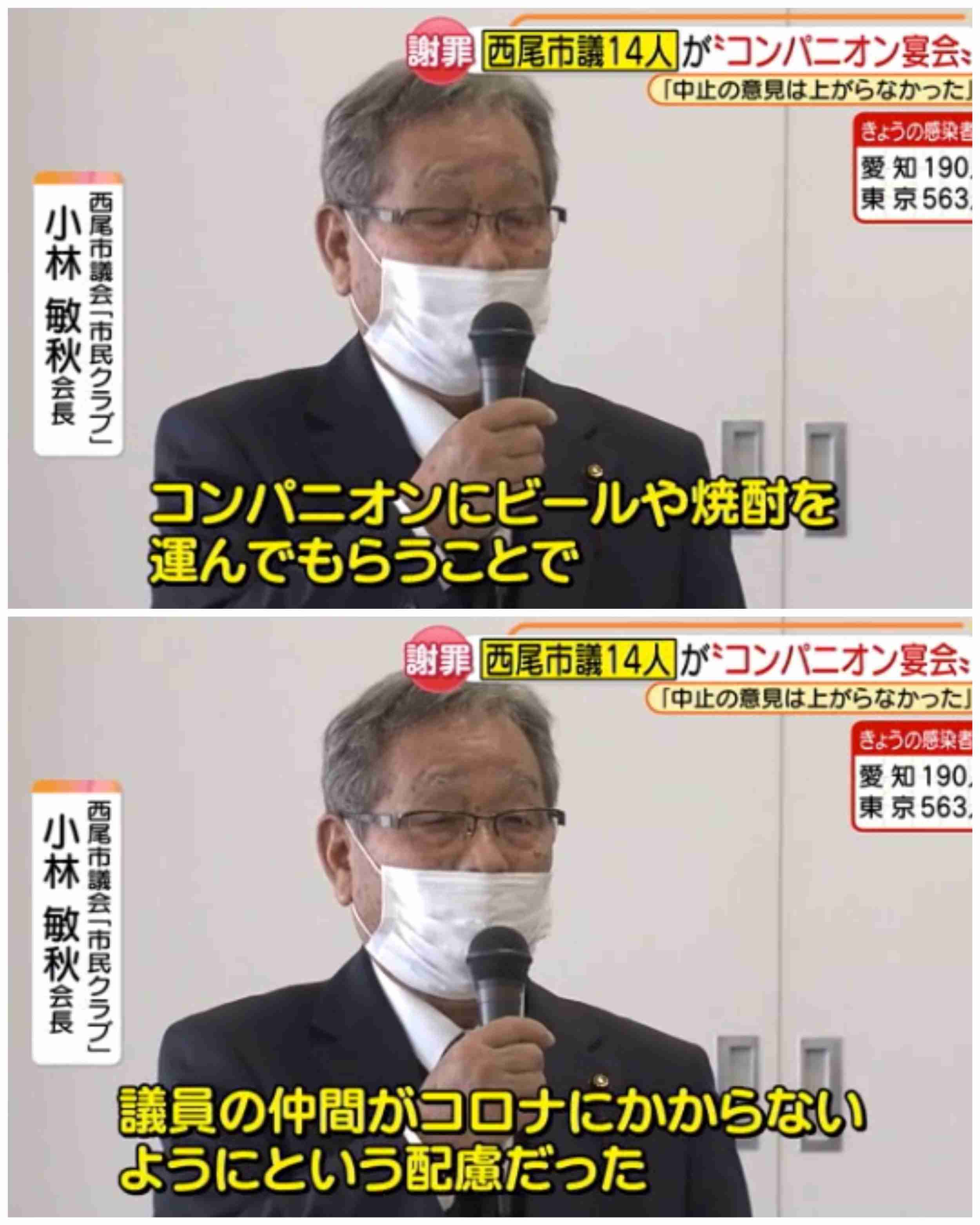 著名人・芸能人のとんでも言い訳&会見