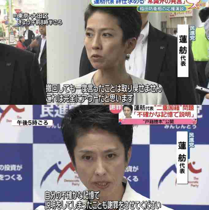 著名人・芸能人のとんでも言い訳&会見