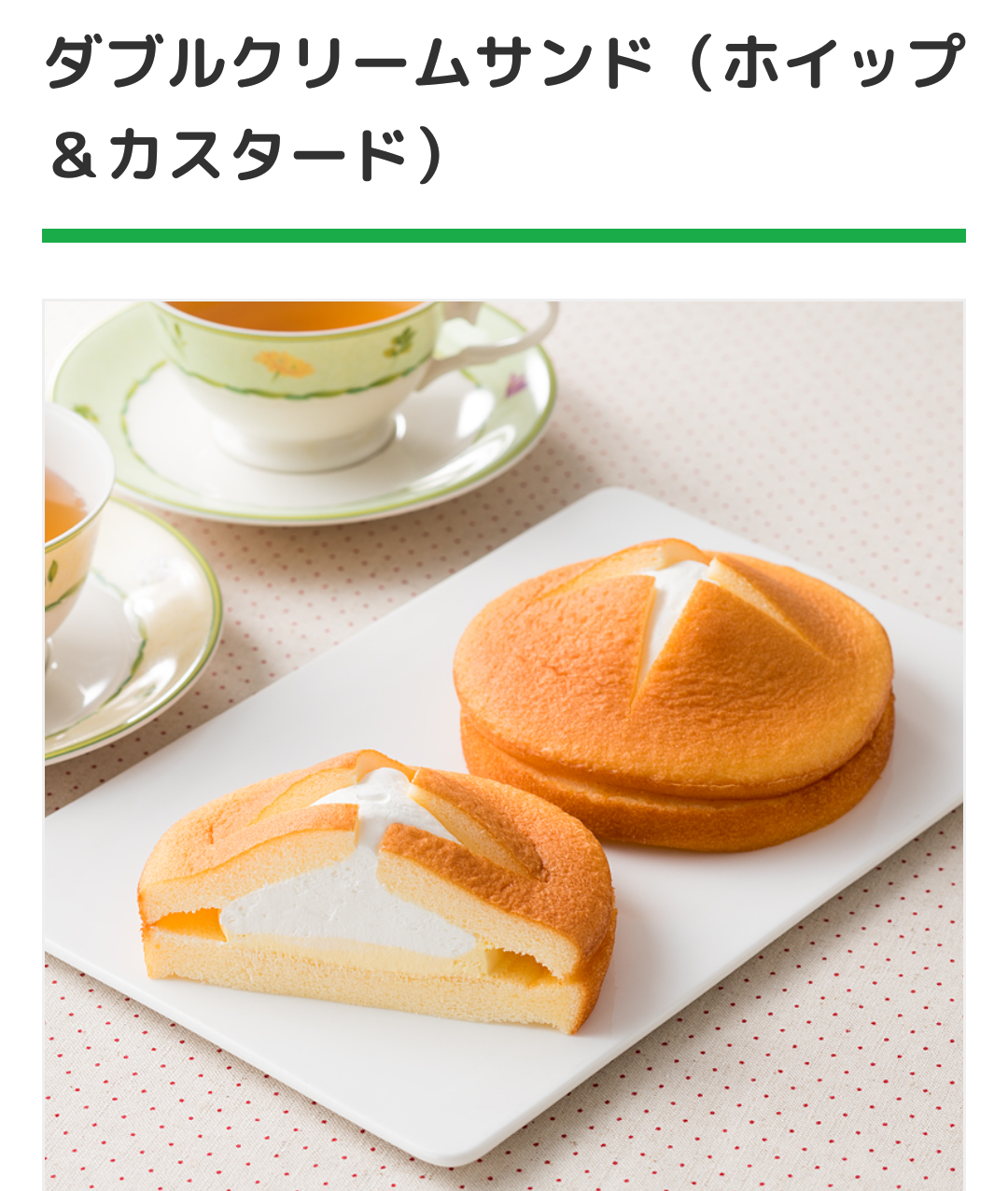 200円以下で買えるコンビニスイーツの美味しいの教えてください！
