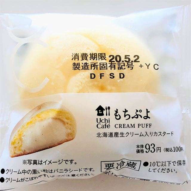 200円以下で買えるコンビニスイーツの美味しいの教えてください！