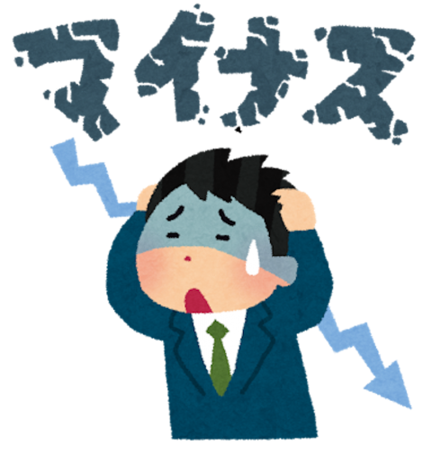 いちいちマイナス思考の人の対処法