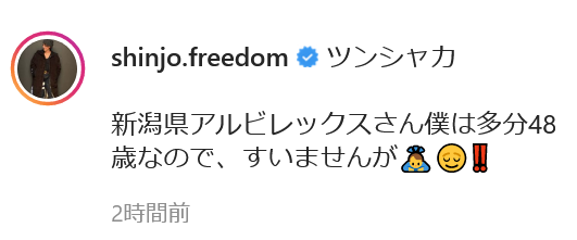 やっぱりあった!新庄剛志氏にBCリーグ新潟アルビレックスが獲得オファー