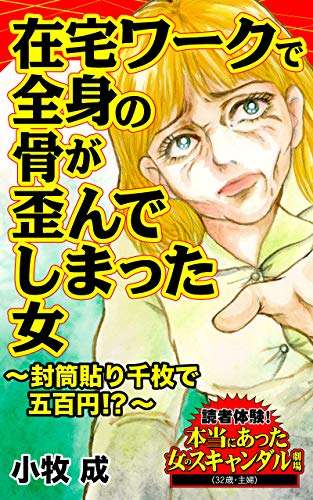 在宅ワークを快適にするための工夫