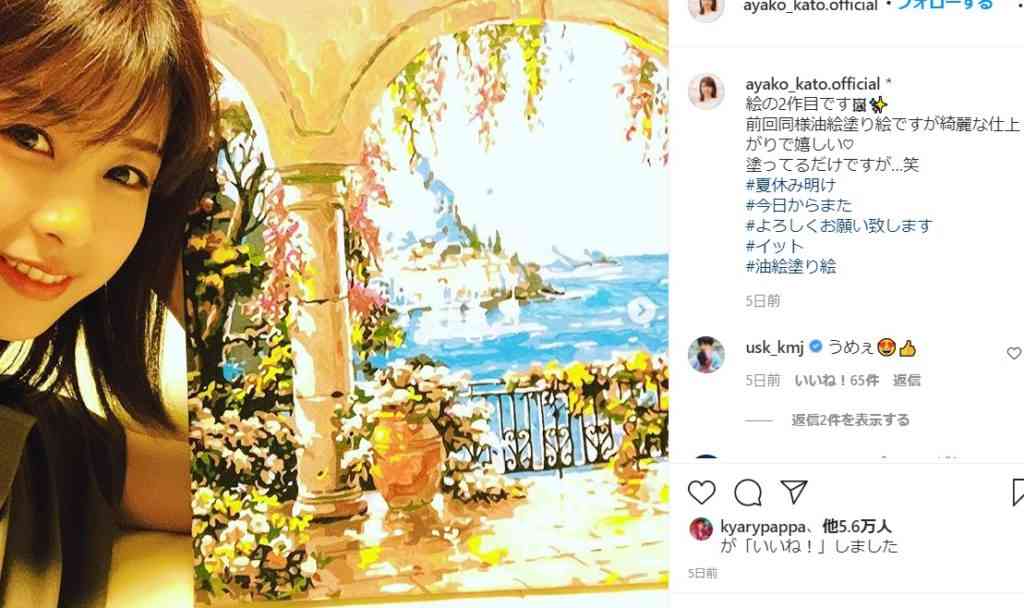 加藤綾子アナ、明石家さんまに贈った誕プレ公開し絶賛の声