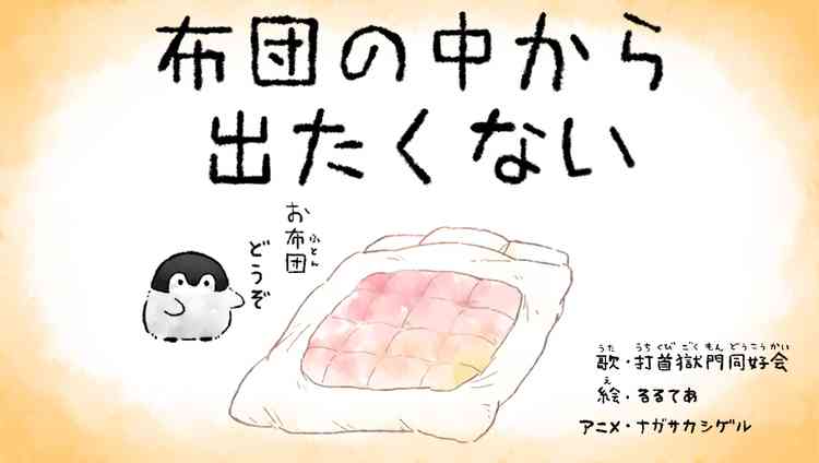 やらなきゃいけないことあるのに布団から出られない人のトピ