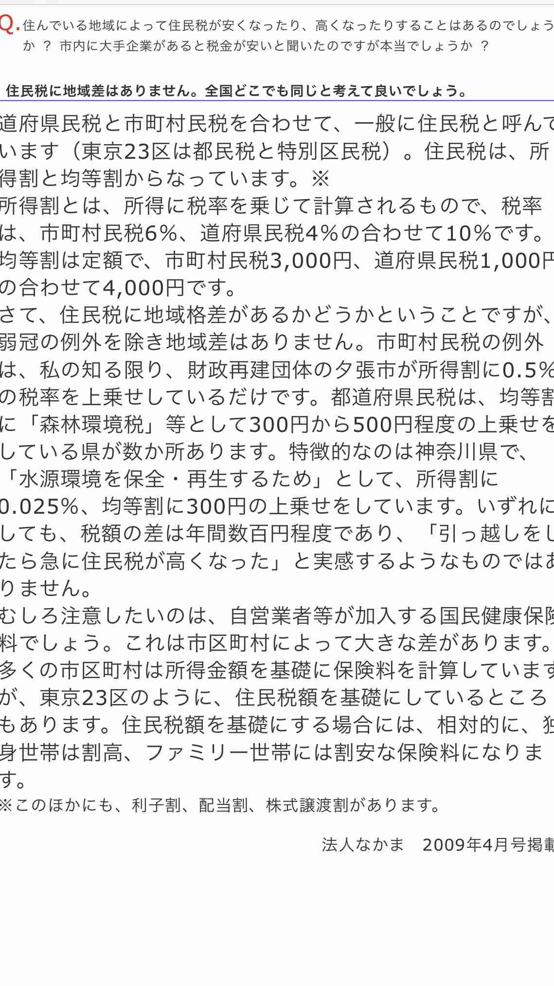 LGBTカップル、子どもも含めて家族と公認 全国初、明石市