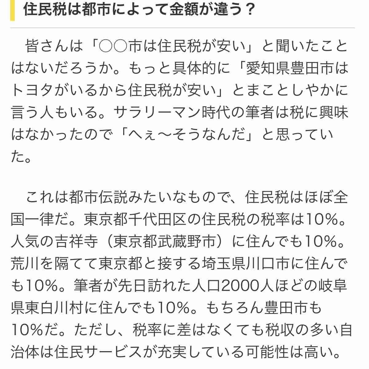 LGBTカップル、子どもも含めて家族と公認 全国初、明石市