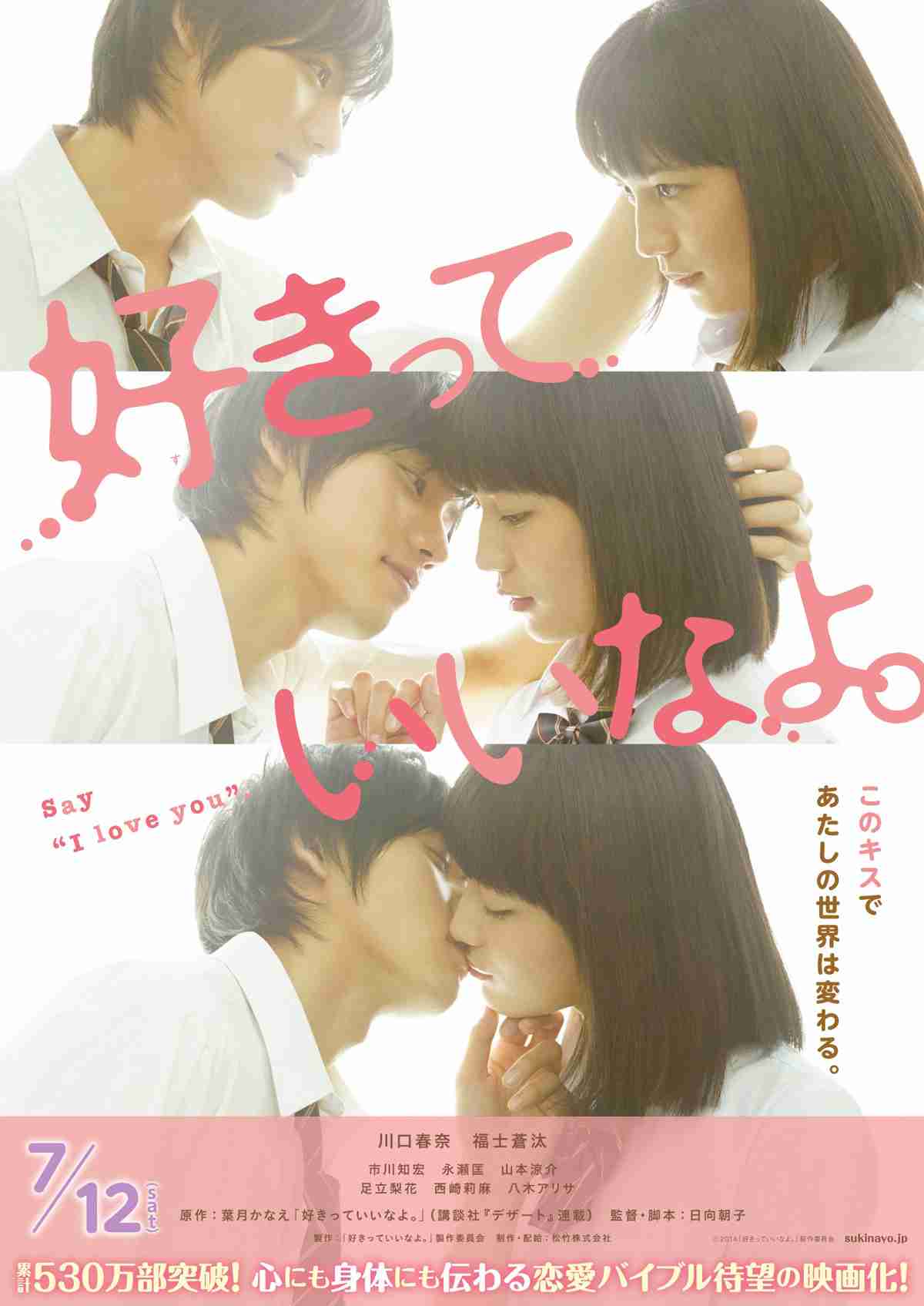 好きなキスシーンの画像を貼ろう【映画・ドラマ】