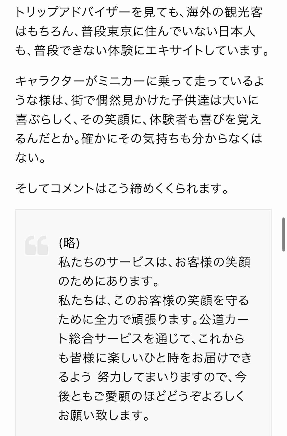「マリカー」訴訟、任天堂の勝訴確定…公道カートのレンタル会社に賠償命令