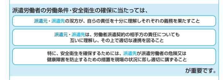 テレワーク「非正規だから対象外」はNG　指針改定へ