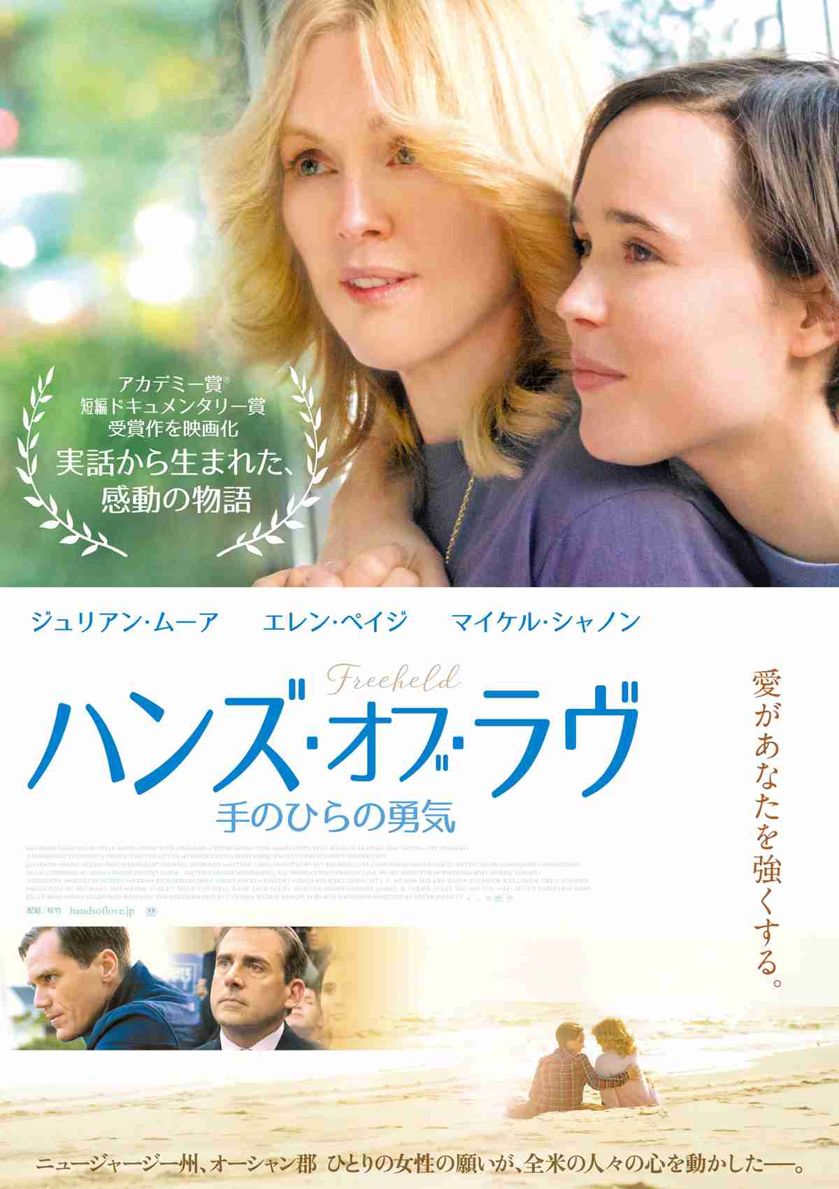 【同性愛】オススメの映画、ドラマ【レズビアン】