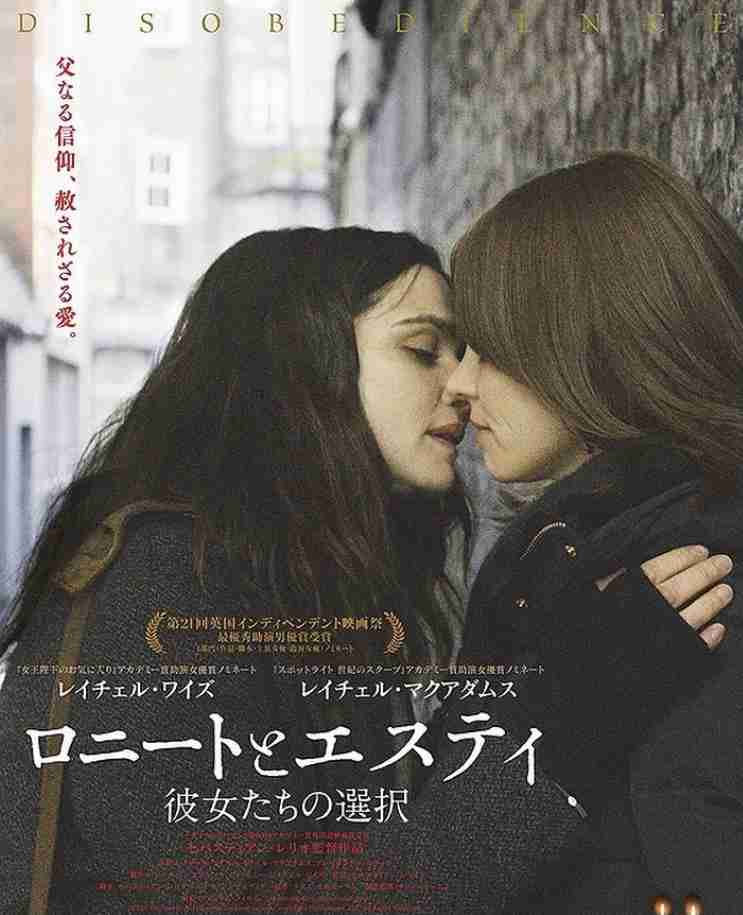 【同性愛】オススメの映画、ドラマ【レズビアン】