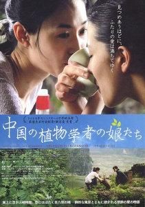 【同性愛】オススメの映画、ドラマ【レズビアン】