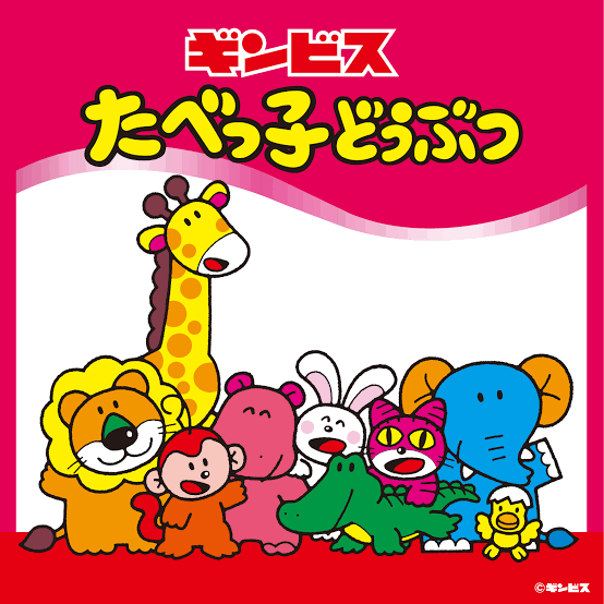 動物占い