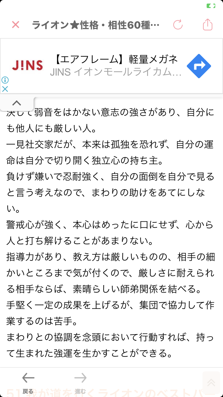 動物占い