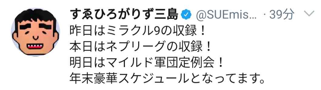 アイドル雑誌にも登場、すゑひろがりずの女性人気が爆発したワケ 反響のあったYouTube動画は