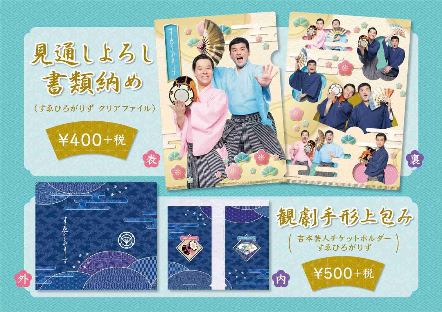 アイドル雑誌にも登場、すゑひろがりずの女性人気が爆発したワケ 反響のあったYouTube動画は