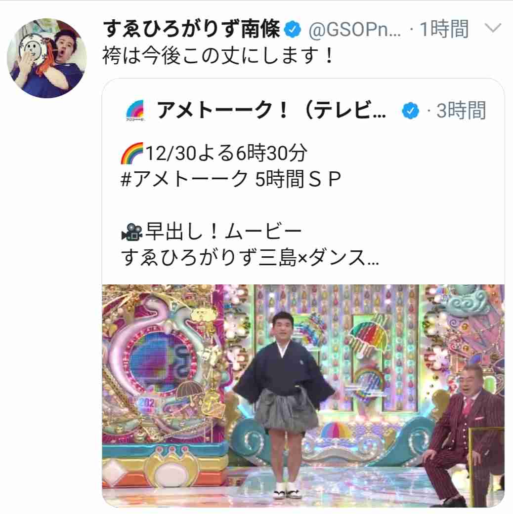 アイドル雑誌にも登場、すゑひろがりずの女性人気が爆発したワケ 反響のあったYouTube動画は