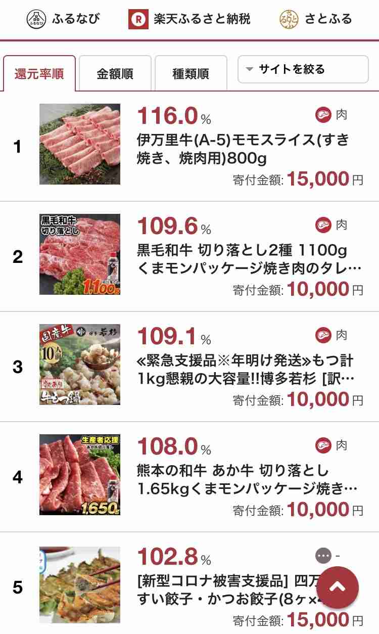 返礼品に他県産おせちを提供　ふるさと納税「問題ない」