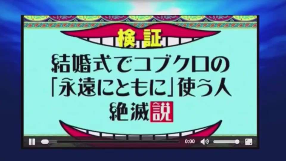 コブクロを語ろう