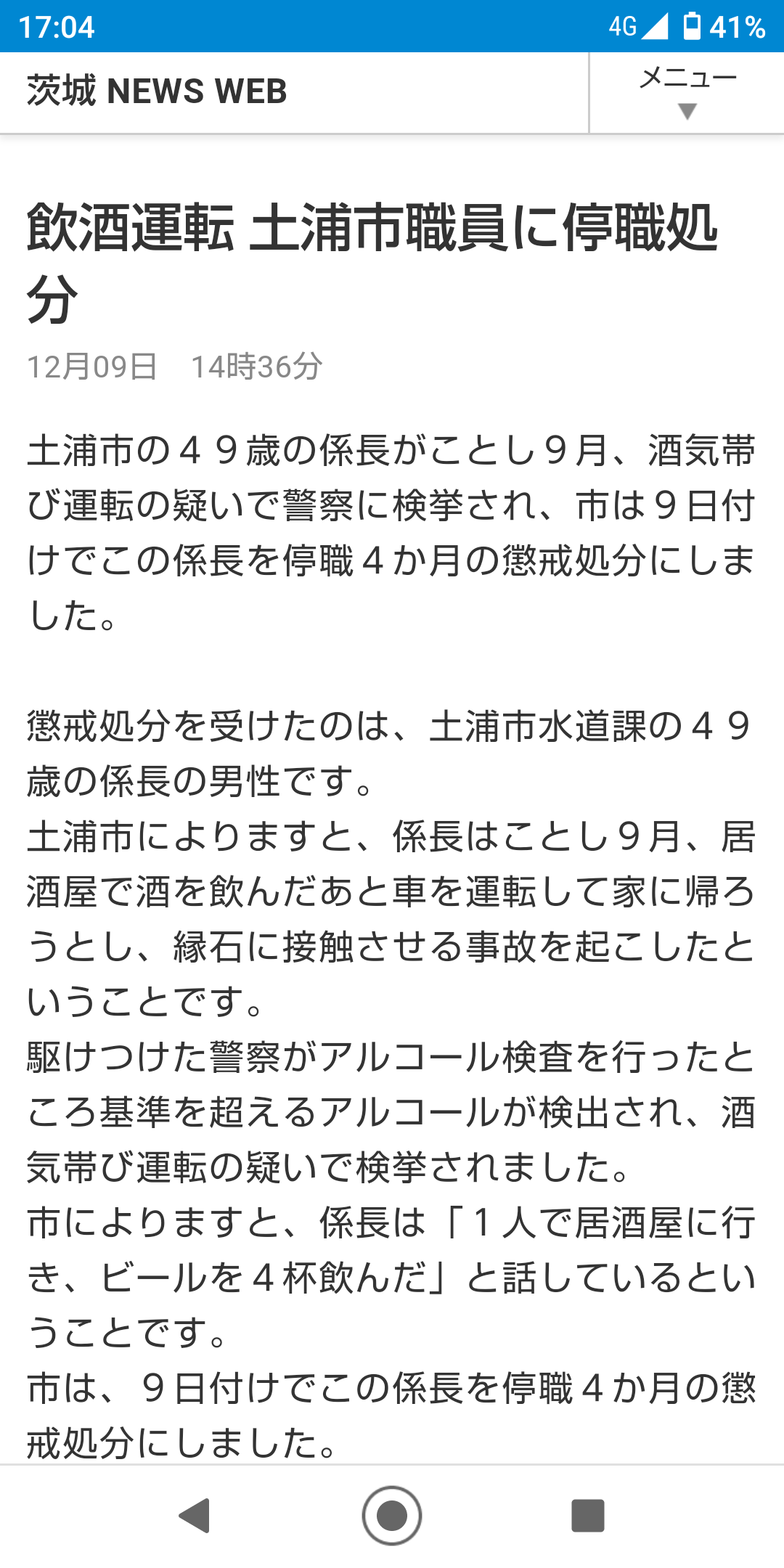 釣り船と貨物船が衝突 海に落ちた12人全員を救助 1人死亡、11人がけが 茨城・鹿島港沖