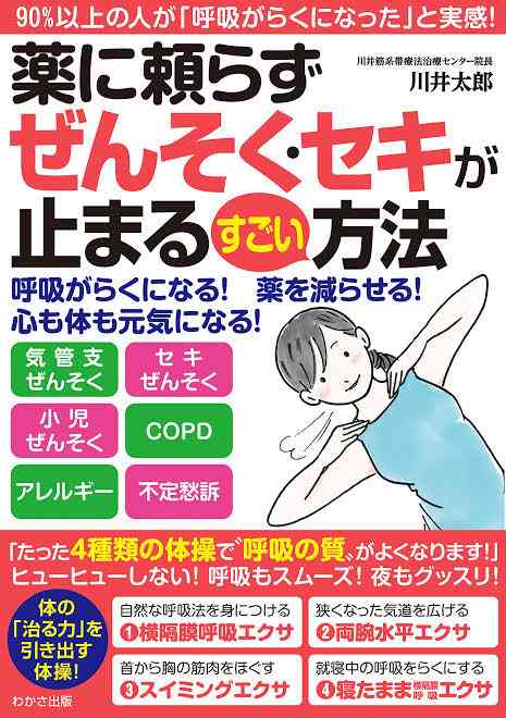 ヒステリー球を抱えてる人