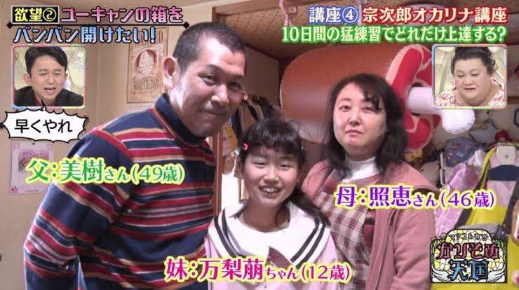 四千頭身・後藤拓実、タワマン新居公開にファン衝撃「すげー」「さすが売れっ子」