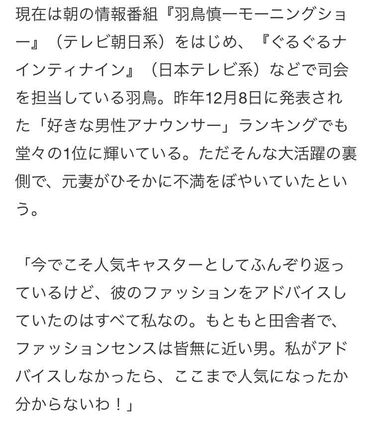 羽鳥慎一アナ、言葉遣いの先生は4歳の愛娘「めっちゃ、はダメです」