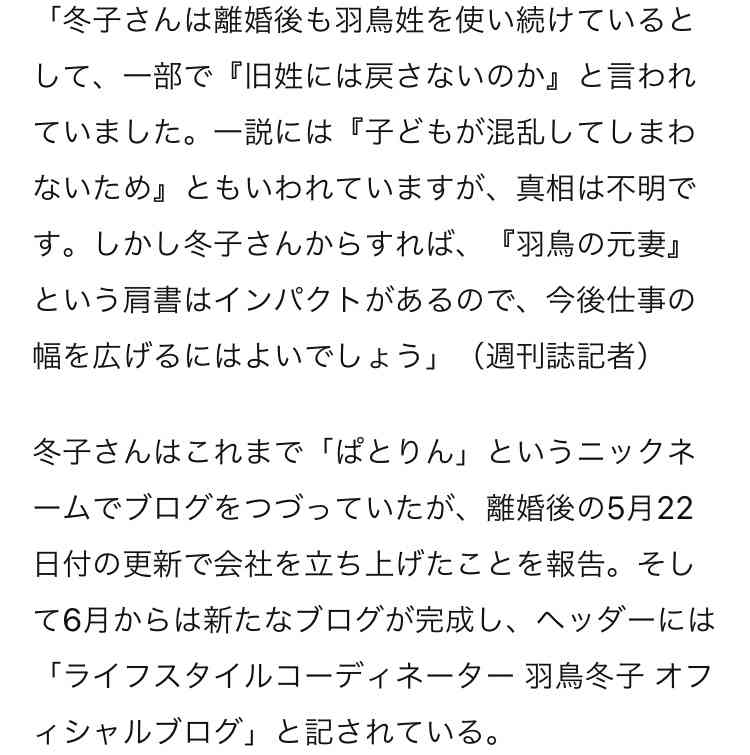 羽鳥慎一アナ、言葉遣いの先生は4歳の愛娘「めっちゃ、はダメです」