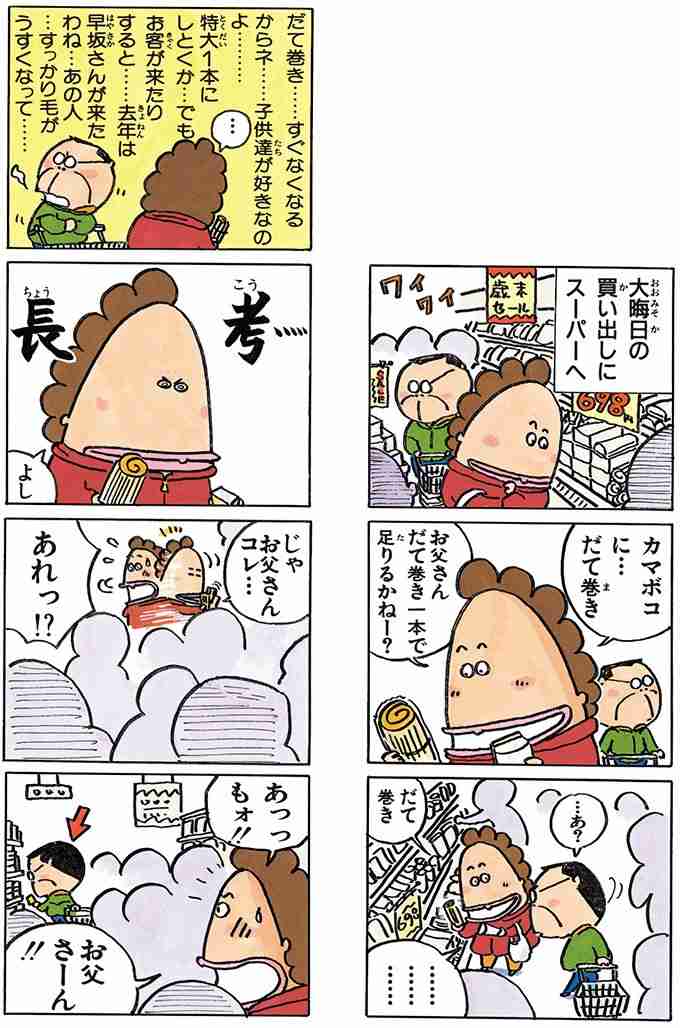 年末年始のスーパーあるある
