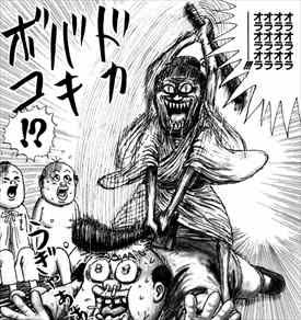 今まで見た中で一番怖かった人