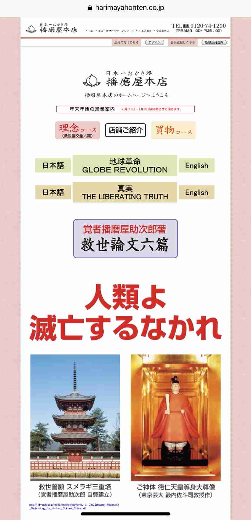 実は宗教がらみのもの
