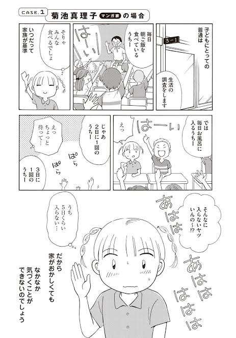 洗濯物を取り込まない!?　義実家の耐えられないルール5つ