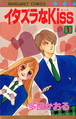初めて買った少女マンガを教えて下さい