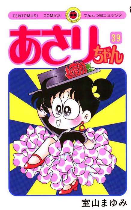 初めて買った少女マンガを教えて下さい