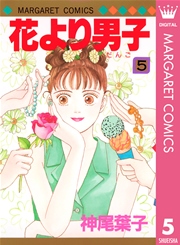 初めて買った少女マンガを教えて下さい
