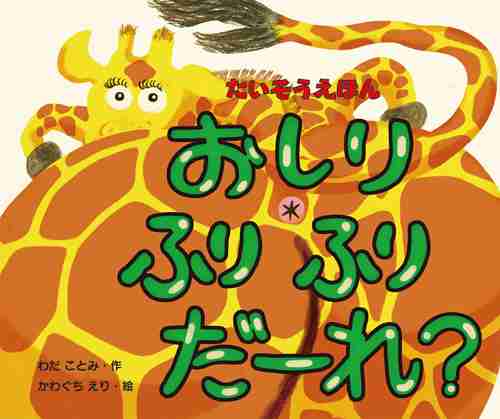 いろんな名言を少しだけ「元カレ」に変えて、冷静な迷言にするトピ