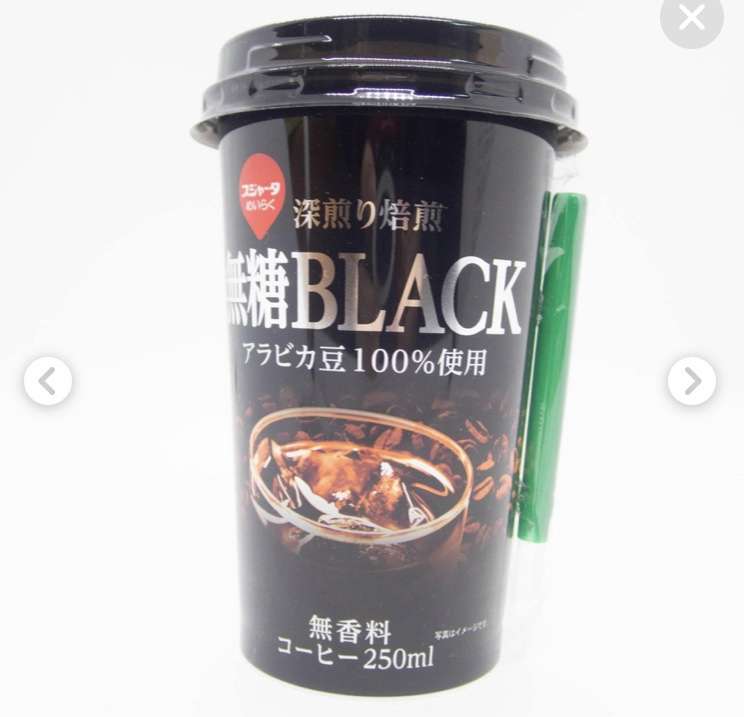 おすすめの市販のアイスコーヒー