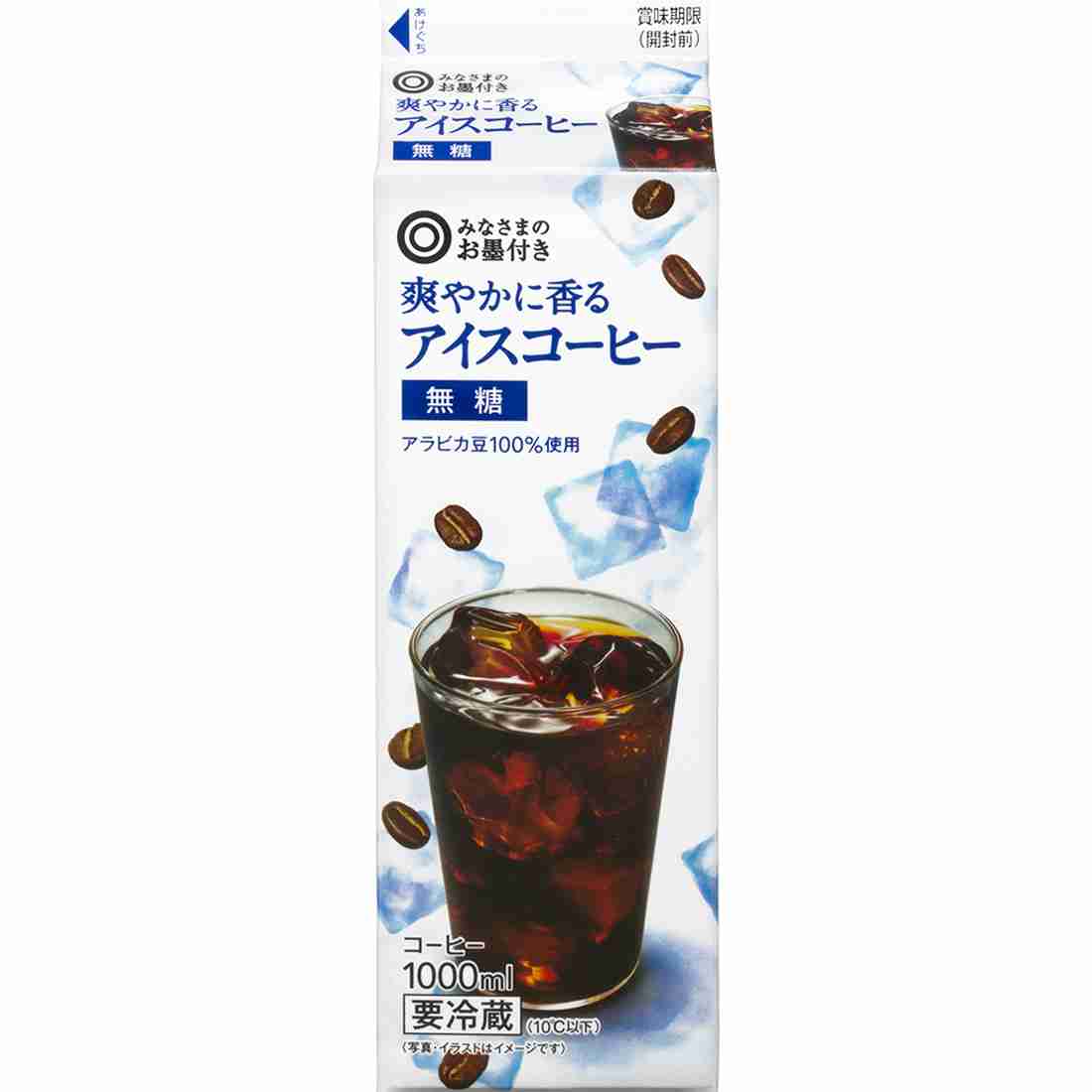 おすすめの市販のアイスコーヒー