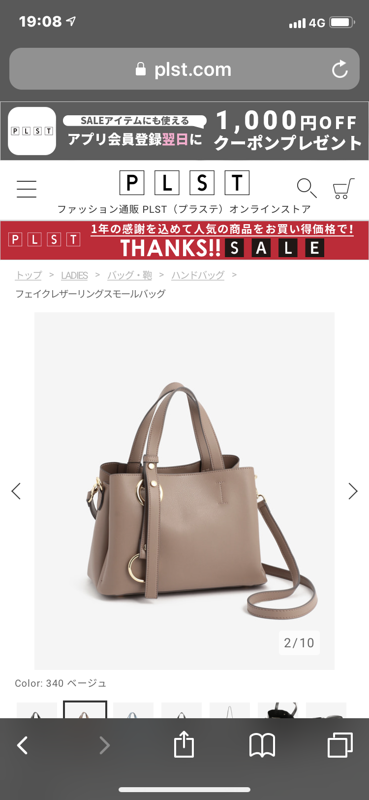 今年買ったお気に入りのプチプラバッグ
